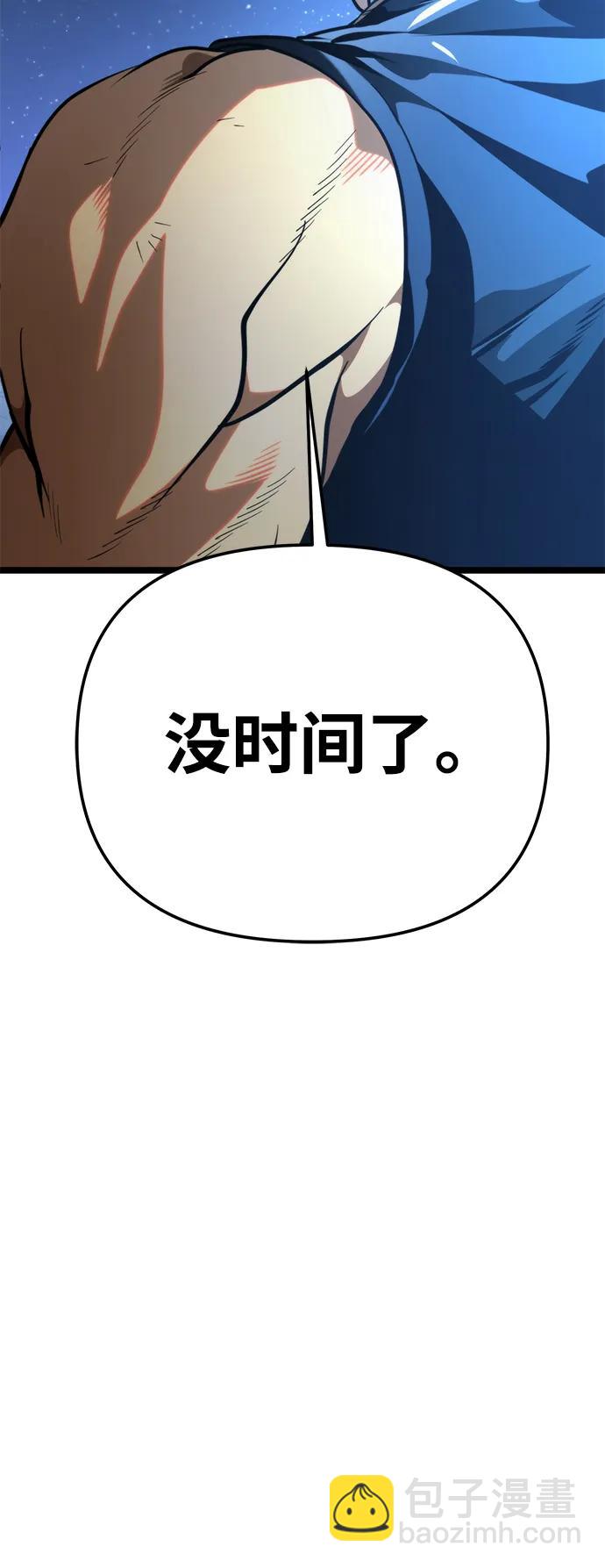 轉生座 - 第74話 寄生食蟲（3）(1/2) - 5