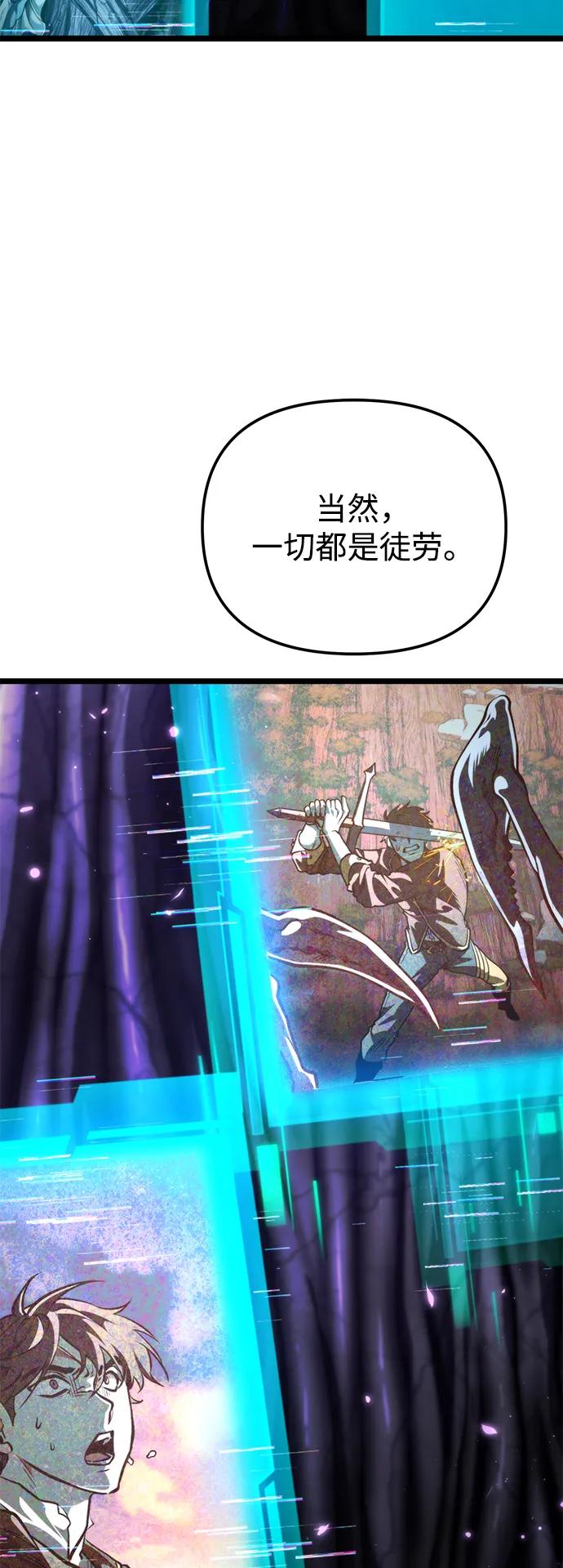 轉生座 - 第74話 寄生食蟲（3）(1/2) - 8