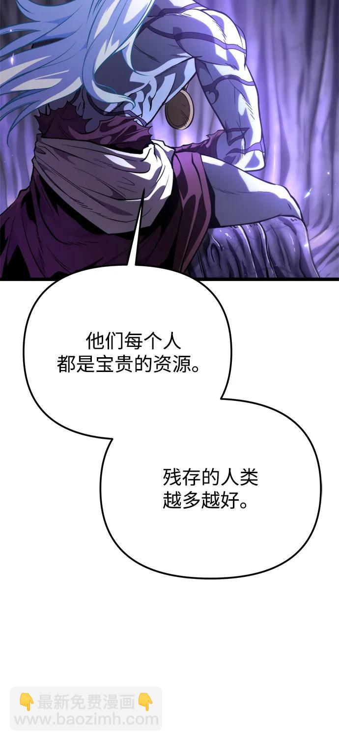 轉生座 - 第74話 寄生食蟲（3）(1/2) - 2