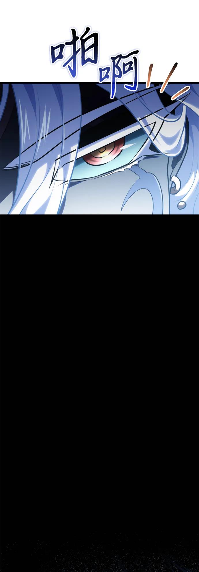 轉生座 - 第74話 寄生食蟲（3）(1/2) - 3