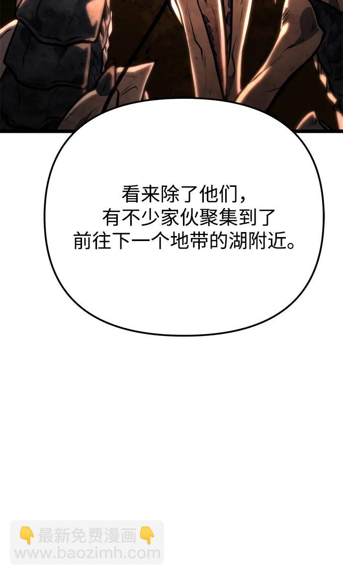 轉生座 - 第74話 寄生食蟲（3）(1/2) - 7