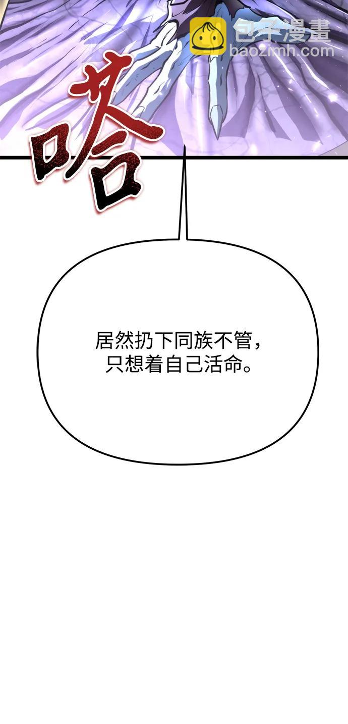 轉生座 - 第74話 寄生食蟲（3）(1/2) - 1