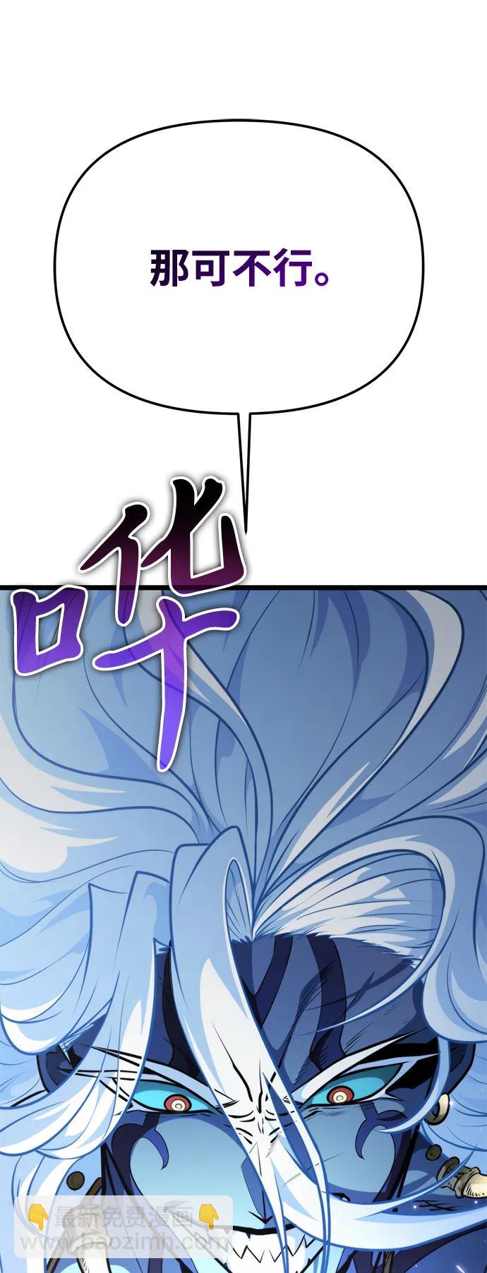 轉生座 - 第74話 寄生食蟲（3）(1/2) - 2
