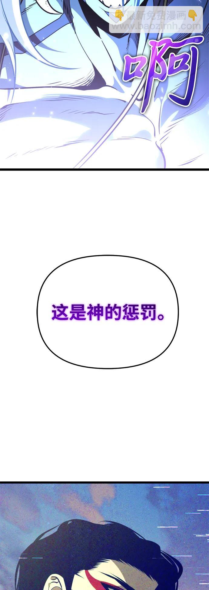轉生座 - 第74話 寄生食蟲（3）(1/2) - 3