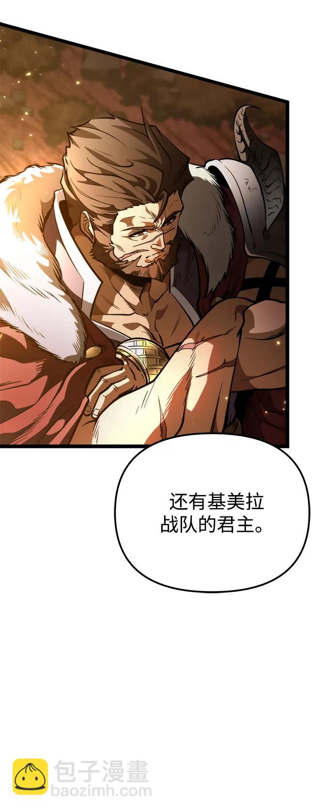 轉生座 - 第74話 寄生食蟲（3）(1/2) - 1