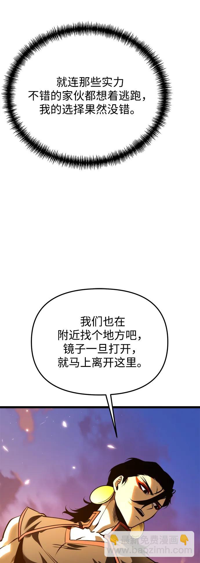轉生座 - 第74話 寄生食蟲（3）(1/2) - 3