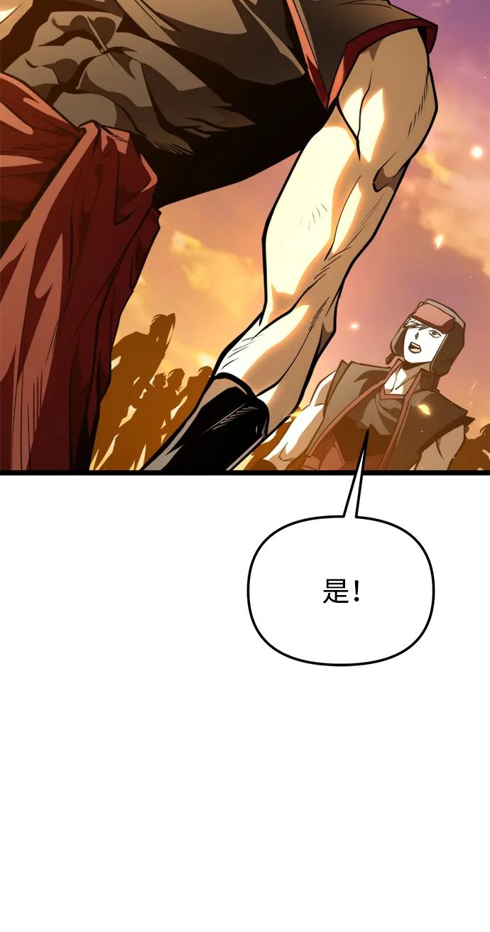 轉生座 - 第74話 寄生食蟲（3）(1/2) - 4
