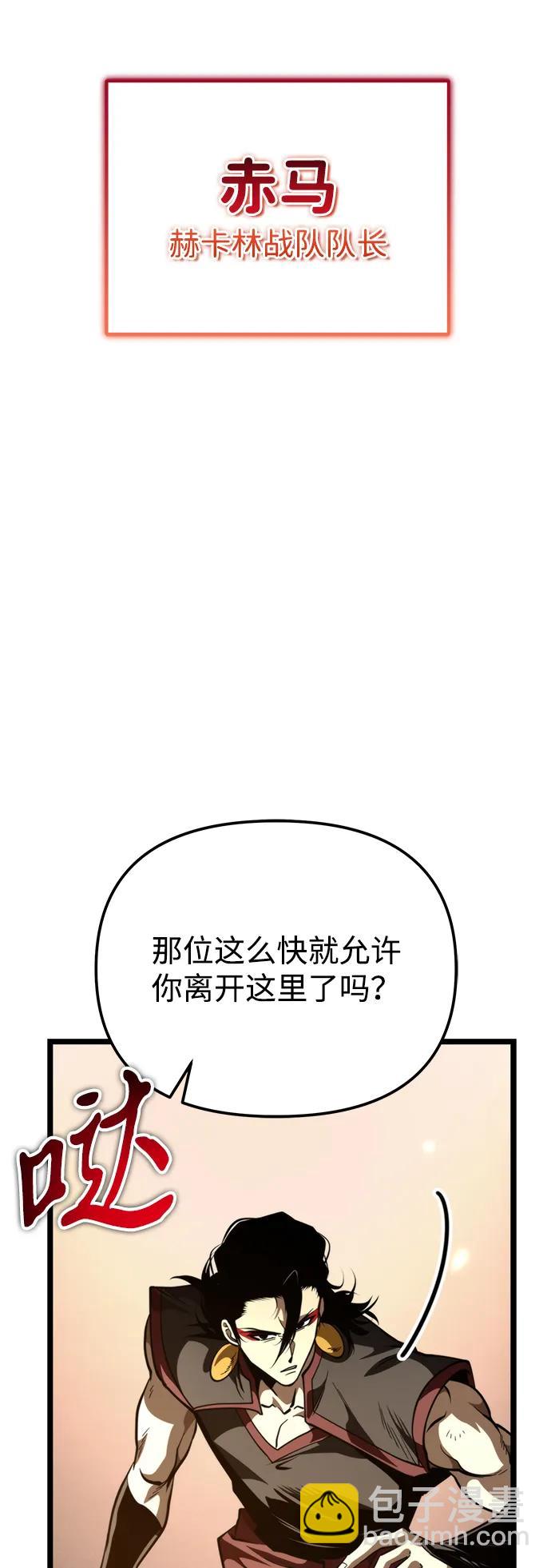 轉生座 - 第74話 寄生食蟲（3）(1/2) - 8