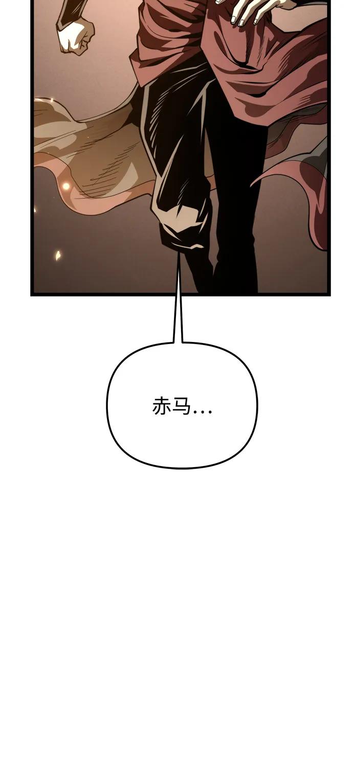 轉生座 - 第74話 寄生食蟲（3）(1/2) - 1