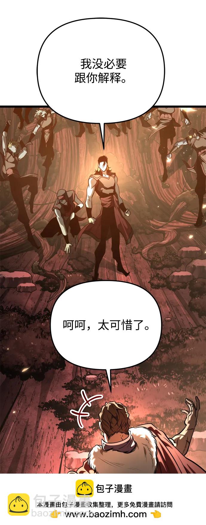 轉生座 - 第74話 寄生食蟲（3）(1/2) - 2