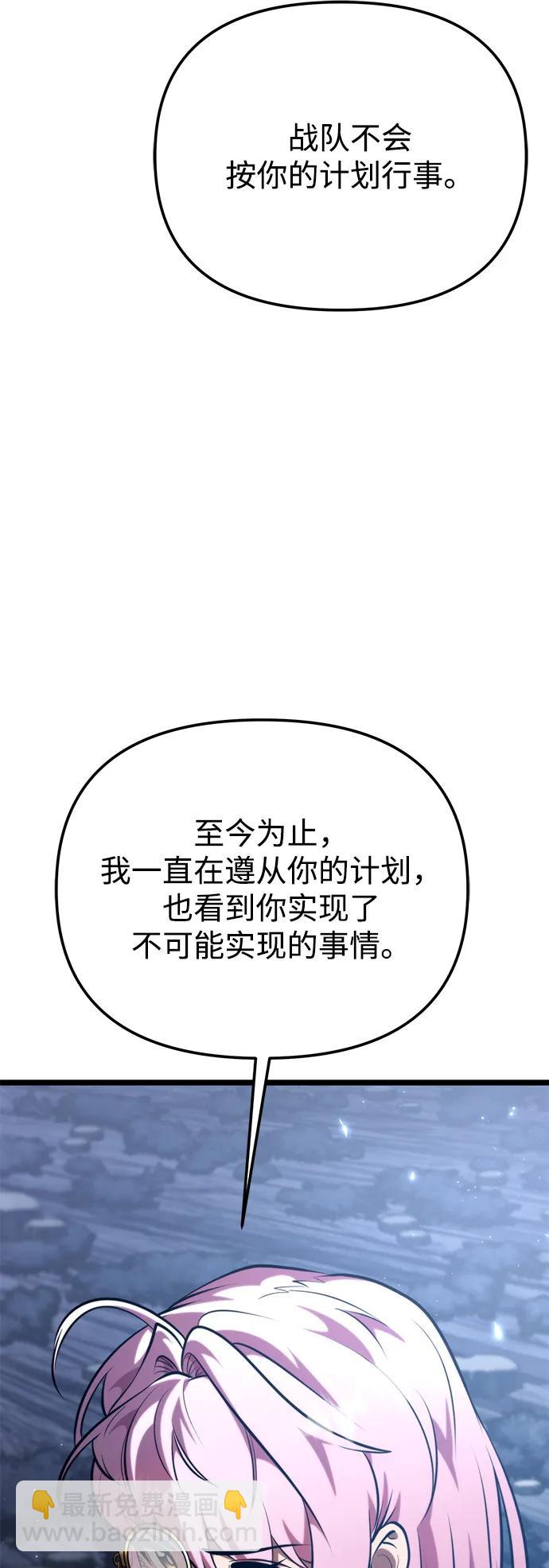 轉生座 - 第74話 寄生食蟲（3）(1/2) - 6