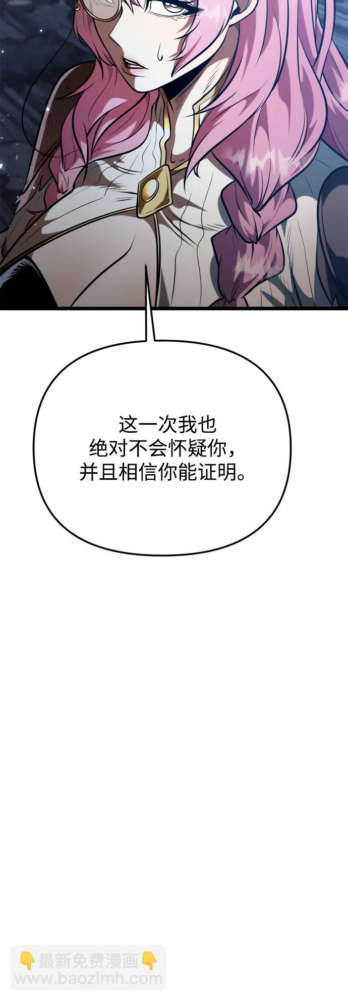 轉生座 - 第74話 寄生食蟲（3）(1/2) - 7