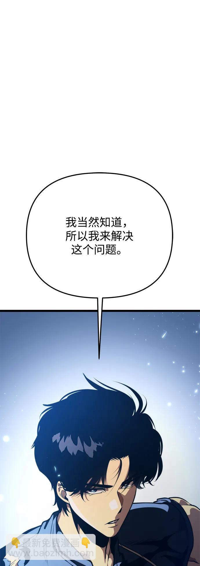 轉生座 - 第74話 寄生食蟲（3）(1/2) - 1