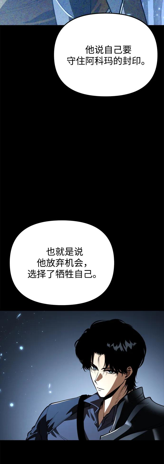 轉生座 - 第78話 阿科瑪（1）(1/2) - 2