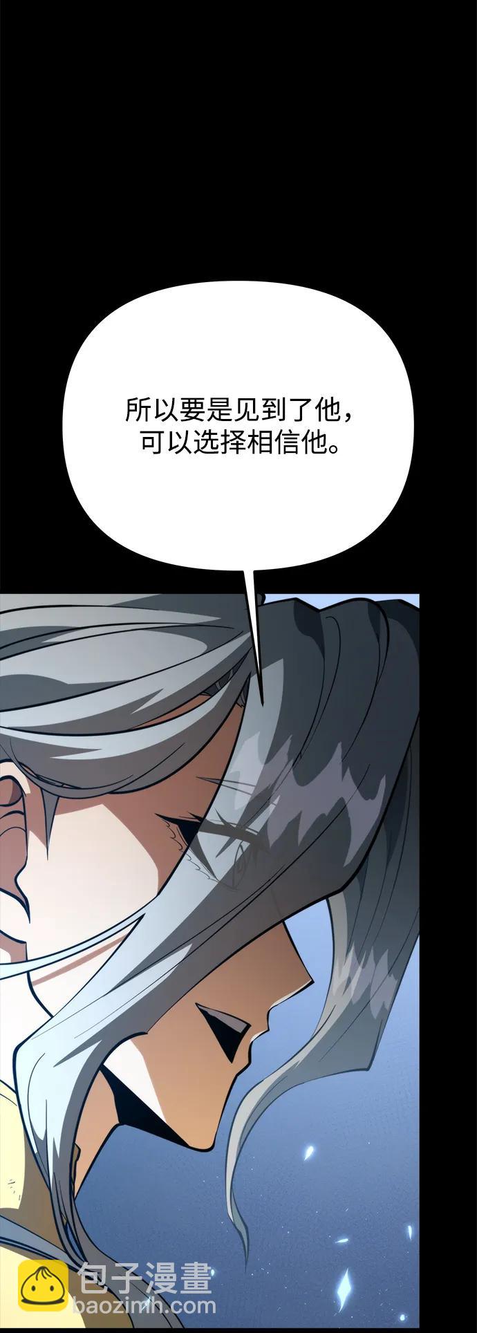 轉生座 - 第78話 阿科瑪（1）(1/2) - 3