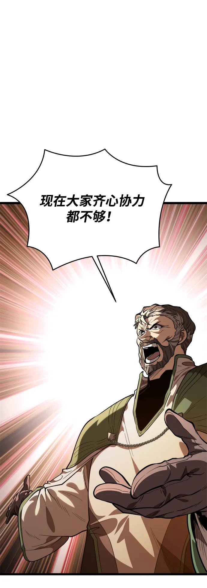 轉生座 - 第78話 阿科瑪（1）(1/2) - 8