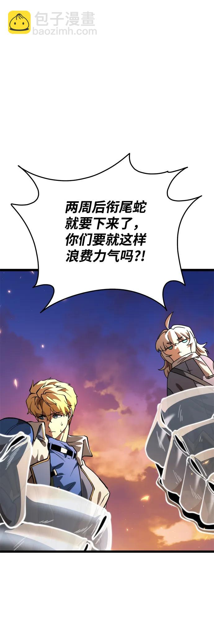 轉生座 - 第78話 阿科瑪（1）(1/2) - 1