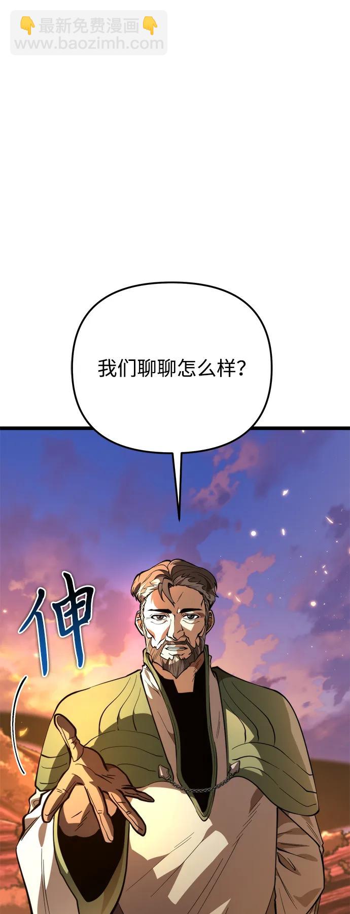 轉生座 - 第78話 阿科瑪（1）(1/2) - 5
