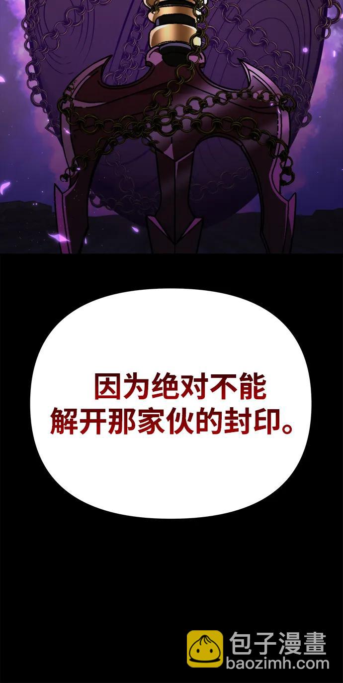 轉生座 - 第78話 阿科瑪（1）(1/2) - 3