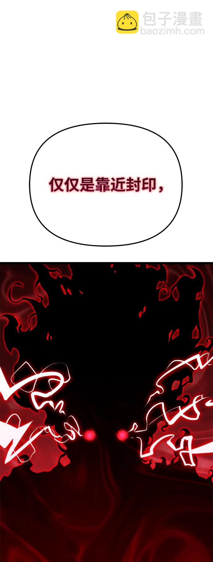 轉生座 - 第78話 阿科瑪（1）(1/2) - 4