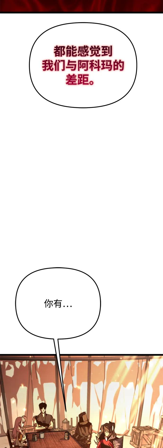 轉生座 - 第78話 阿科瑪（1）(1/2) - 5