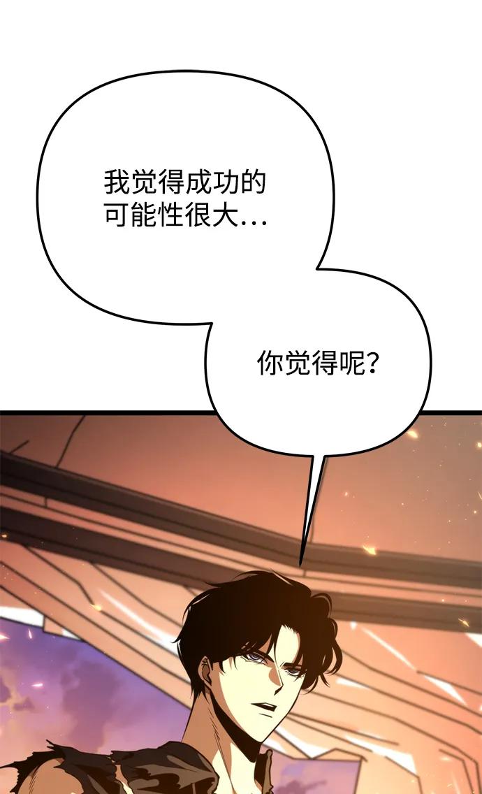 轉生座 - 第78話 阿科瑪（1）(1/2) - 2