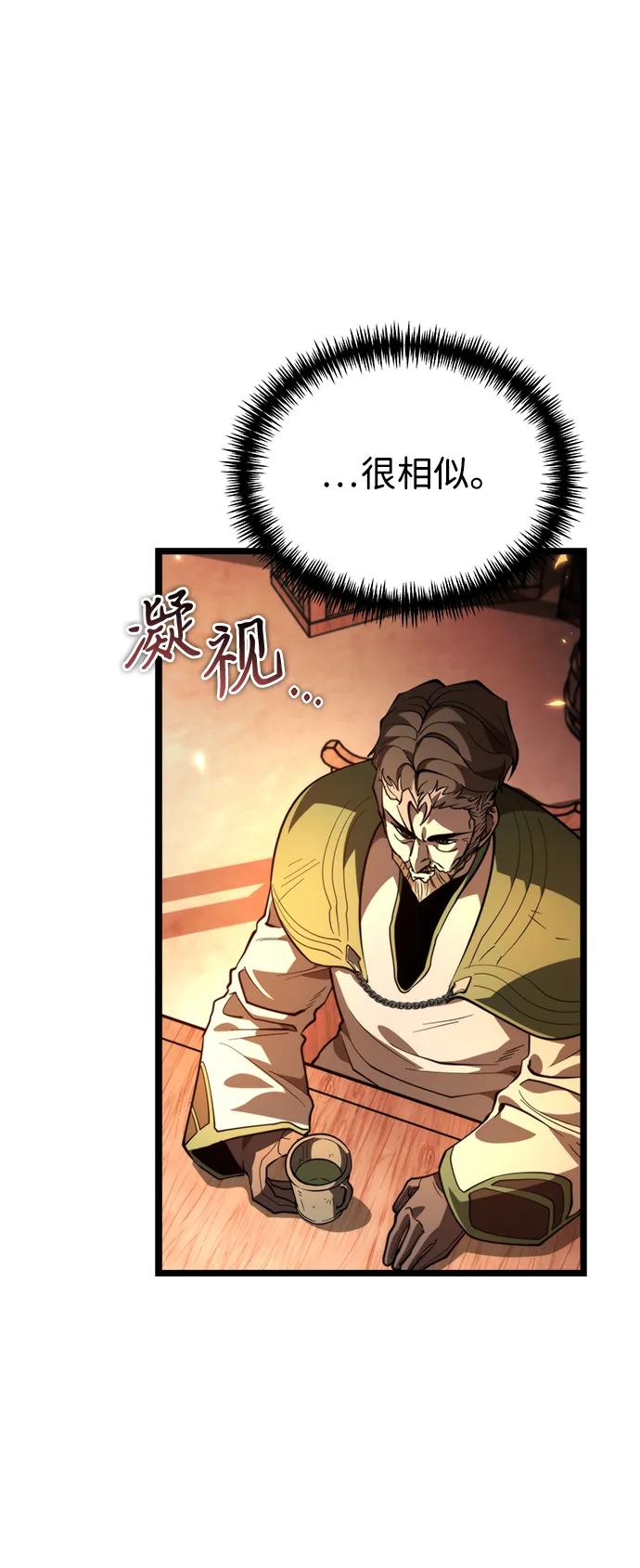 轉生座 - 第78話 阿科瑪（1）(1/2) - 4