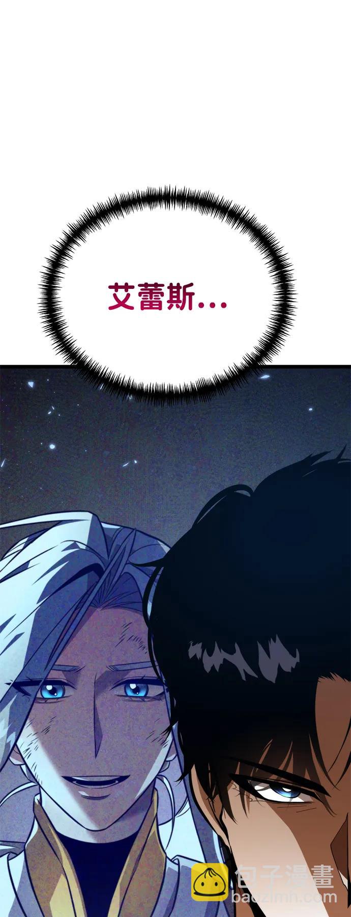 轉生座 - 第78話 阿科瑪（1）(1/2) - 7