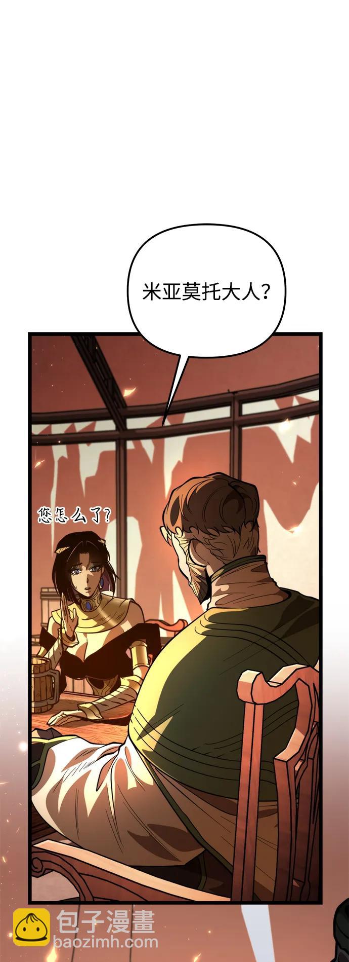 轉生座 - 第78話 阿科瑪（1）(1/2) - 1