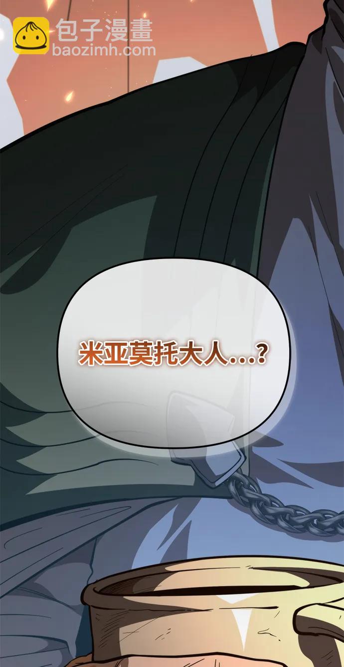 轉生座 - 第78話 阿科瑪（1）(1/2) - 2