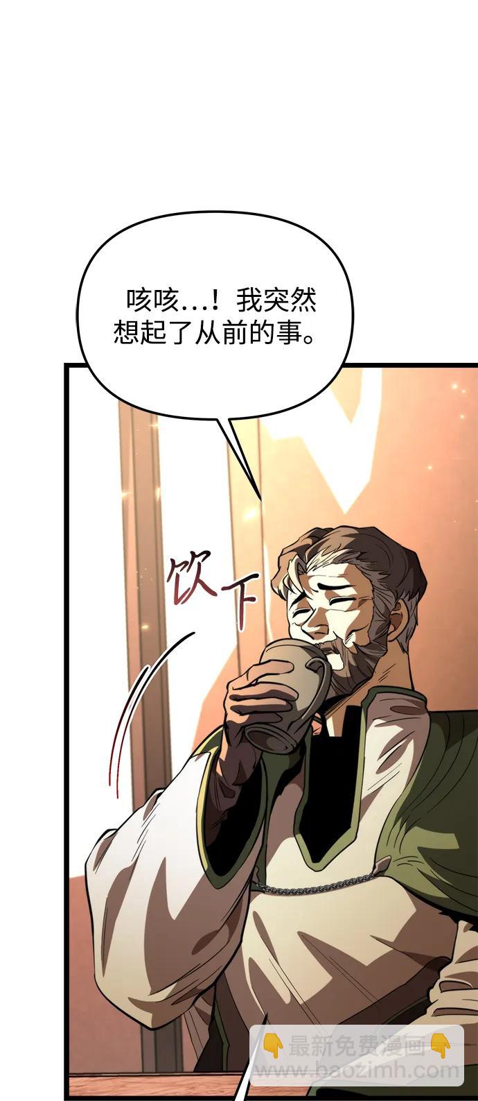 轉生座 - 第78話 阿科瑪（1）(1/2) - 4