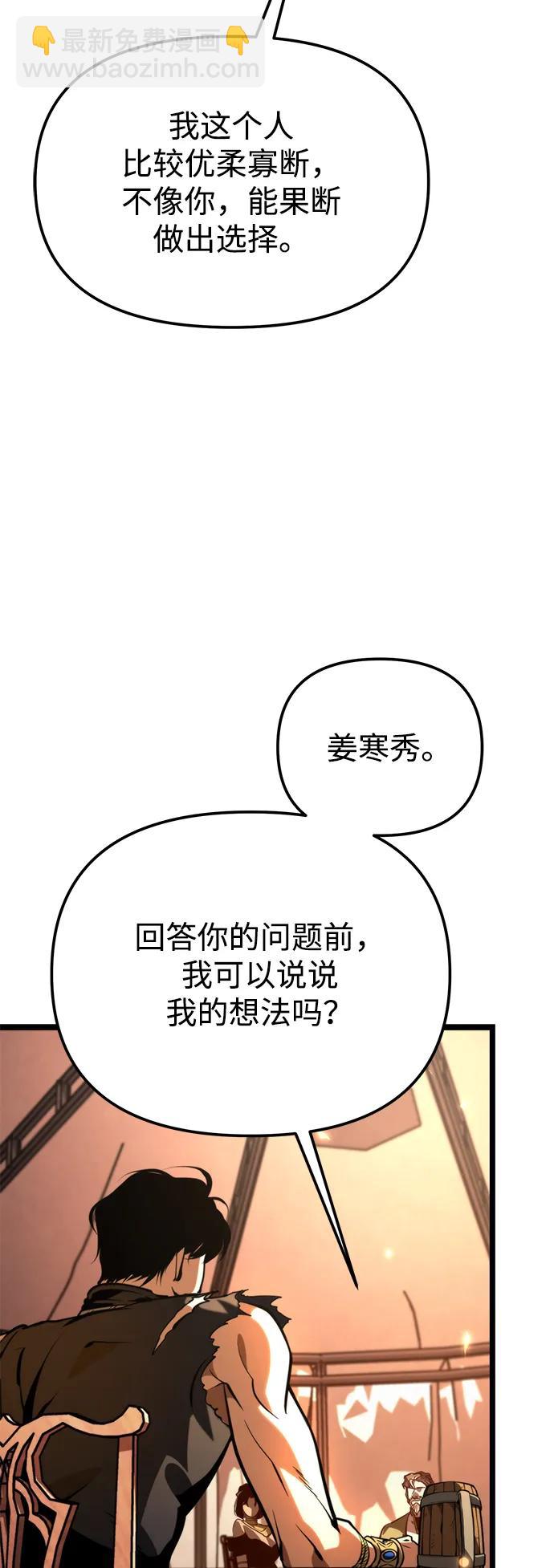 轉生座 - 第78話 阿科瑪（1）(1/2) - 5