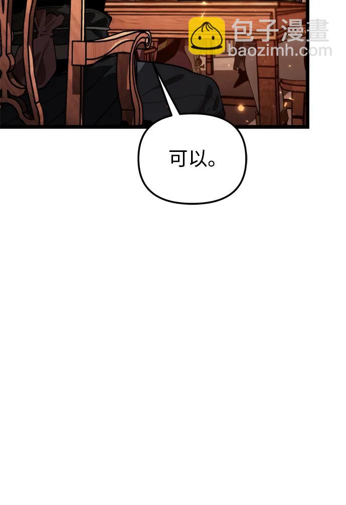 轉生座 - 第78話 阿科瑪（1）(1/2) - 6