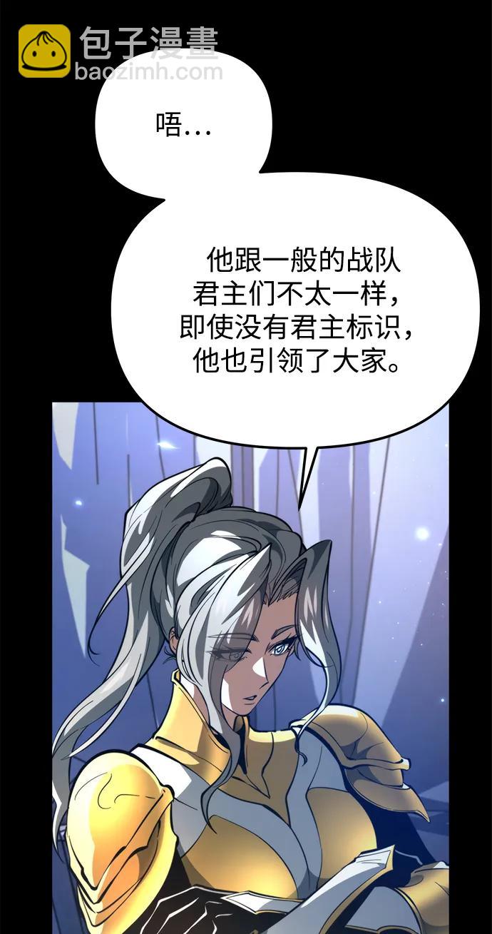 轉生座 - 第78話 阿科瑪（1）(1/2) - 5