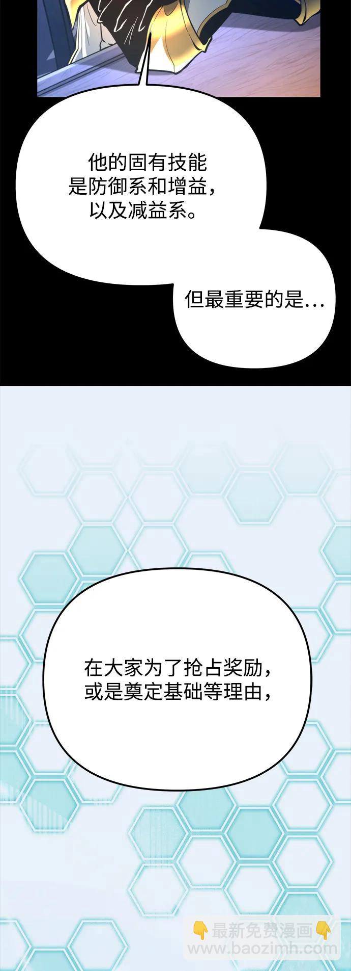 轉生座 - 第78話 阿科瑪（1）(1/2) - 6