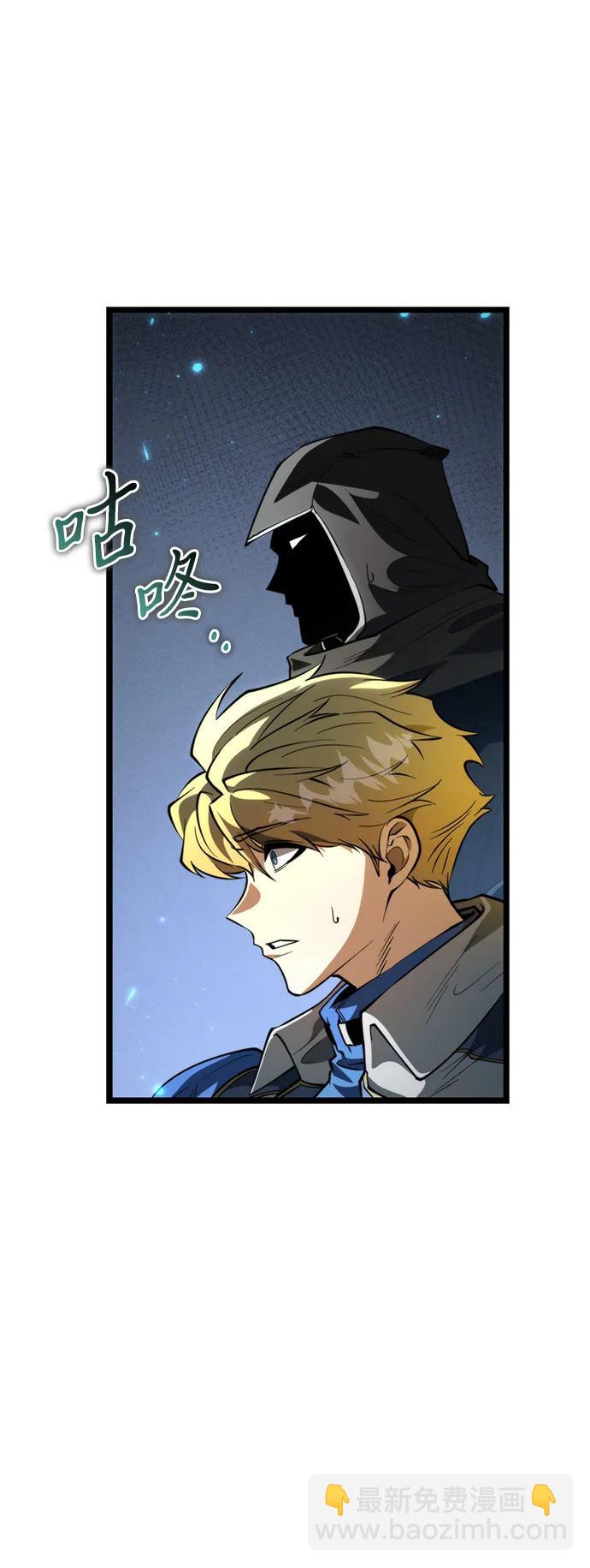 轉生座 - 第80話 阿科瑪（3）(1/2) - 7