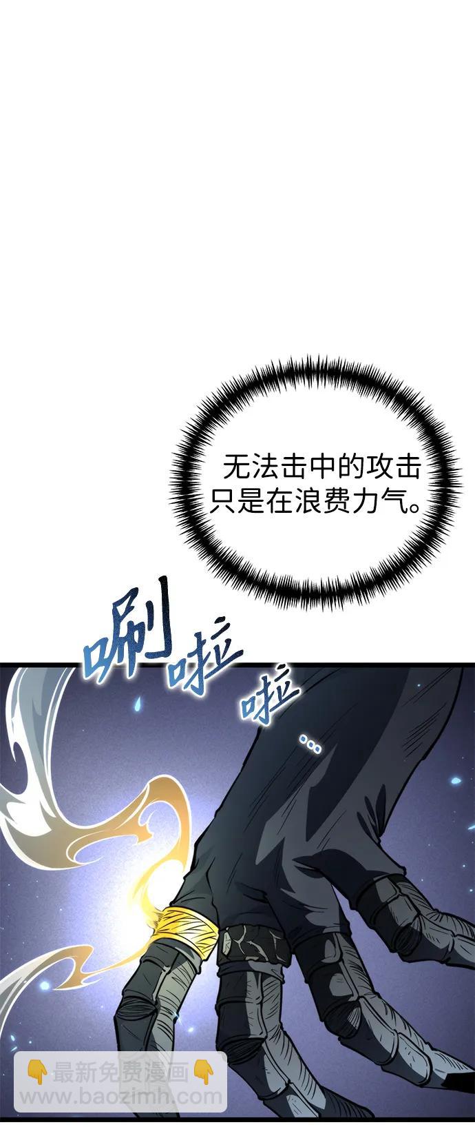 轉生座 - 第80話 阿科瑪（3）(1/2) - 7