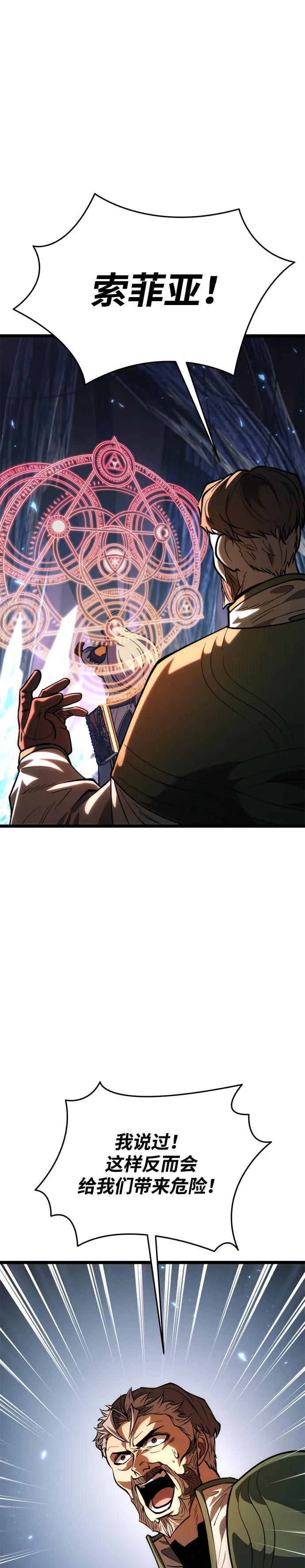 轉生座 - 第82話 米亞莫託（1）(1/2) - 8