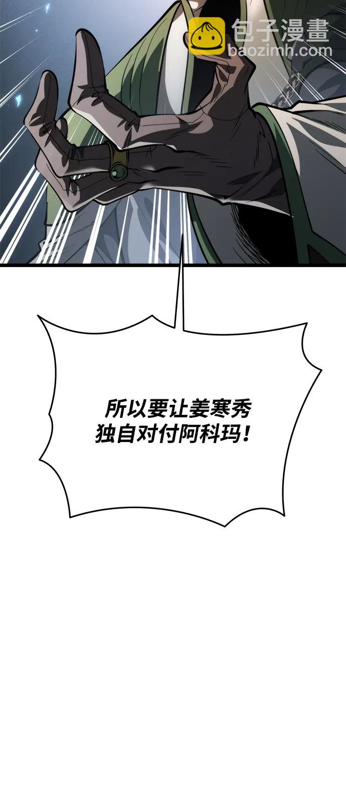 轉生座 - 第82話 米亞莫託（1）(1/2) - 1