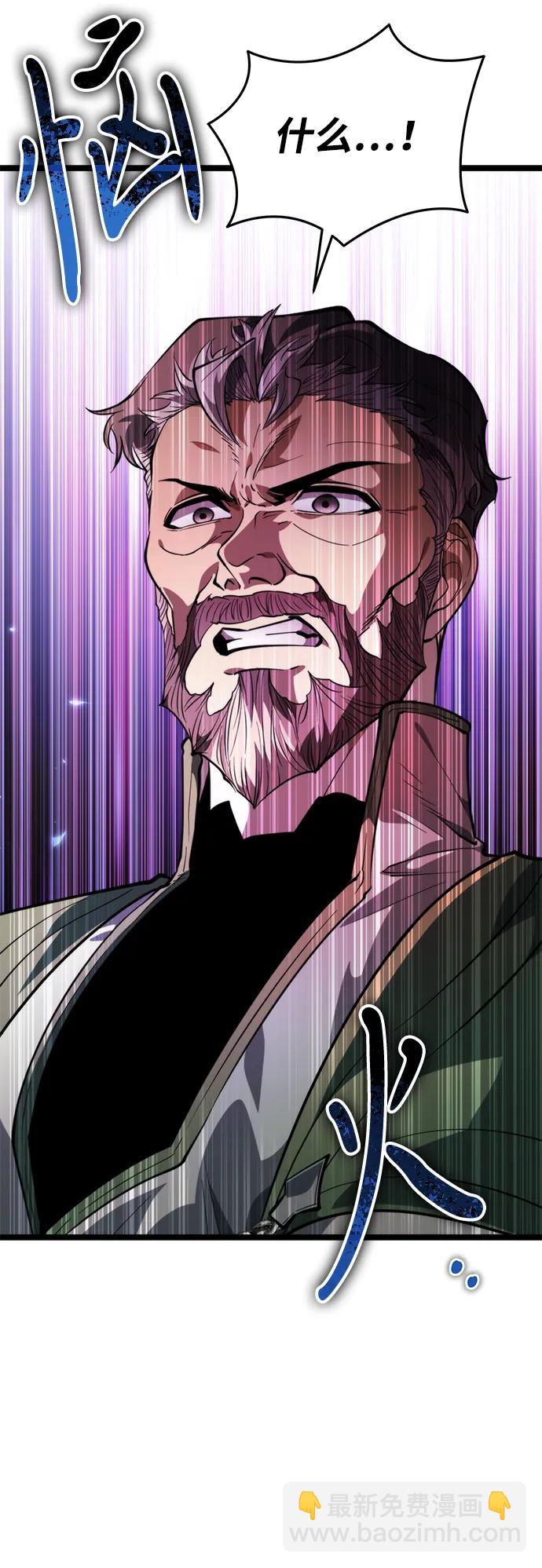 轉生座 - 第82話 米亞莫託（1）(1/2) - 7