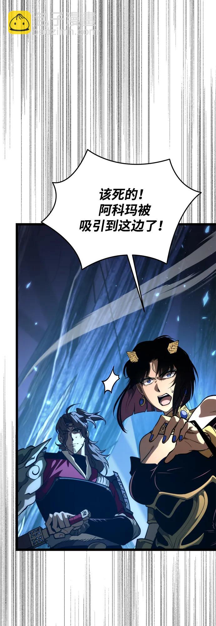 轉生座 - 第82話 米亞莫託（1）(1/2) - 2