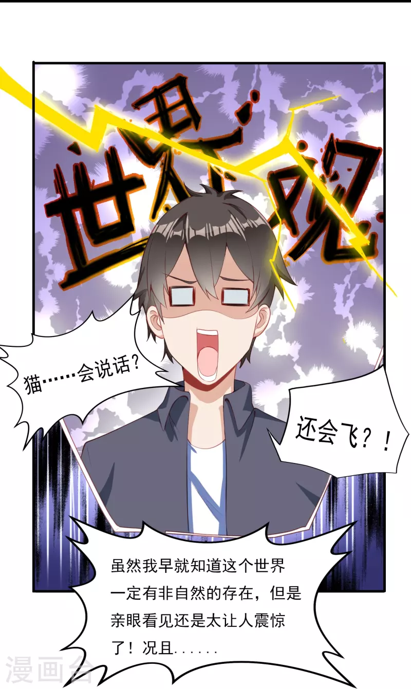 第8话 夜袭-第11话