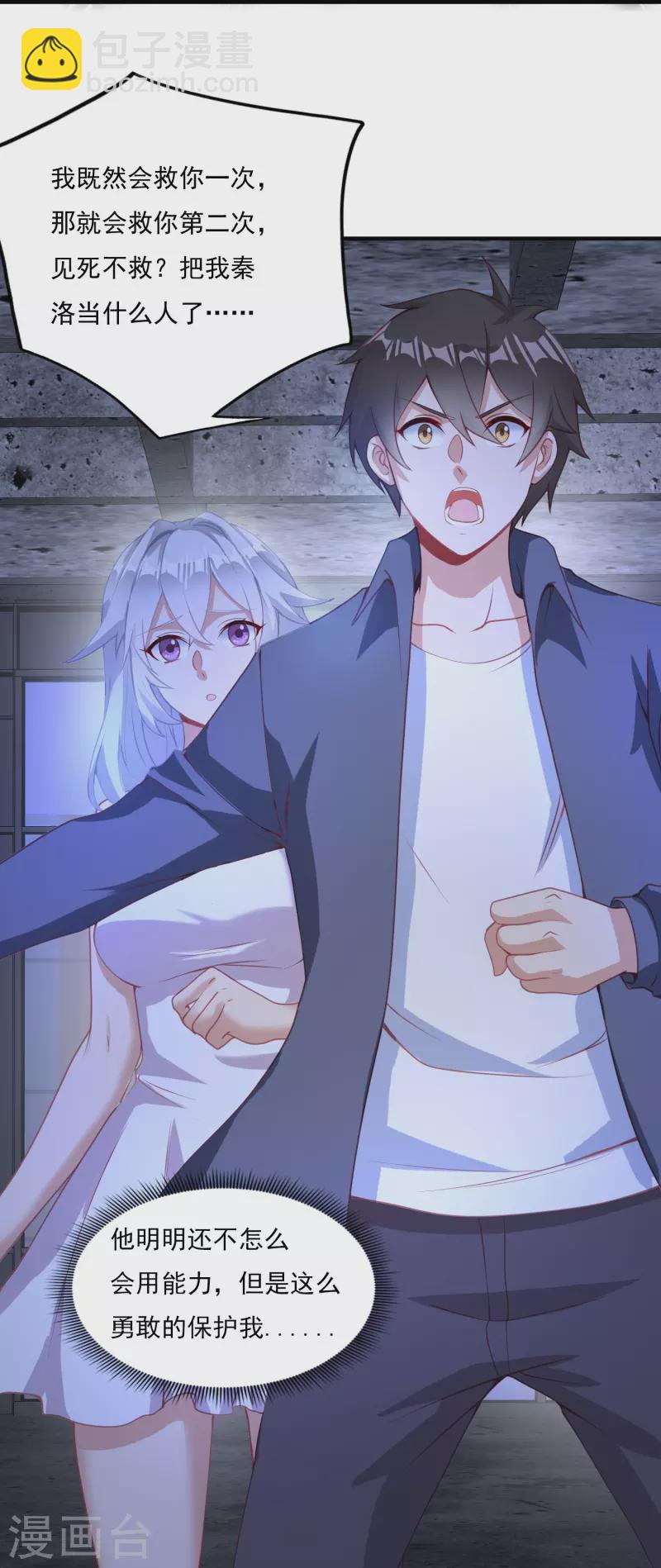 第8话 夜袭-第11话