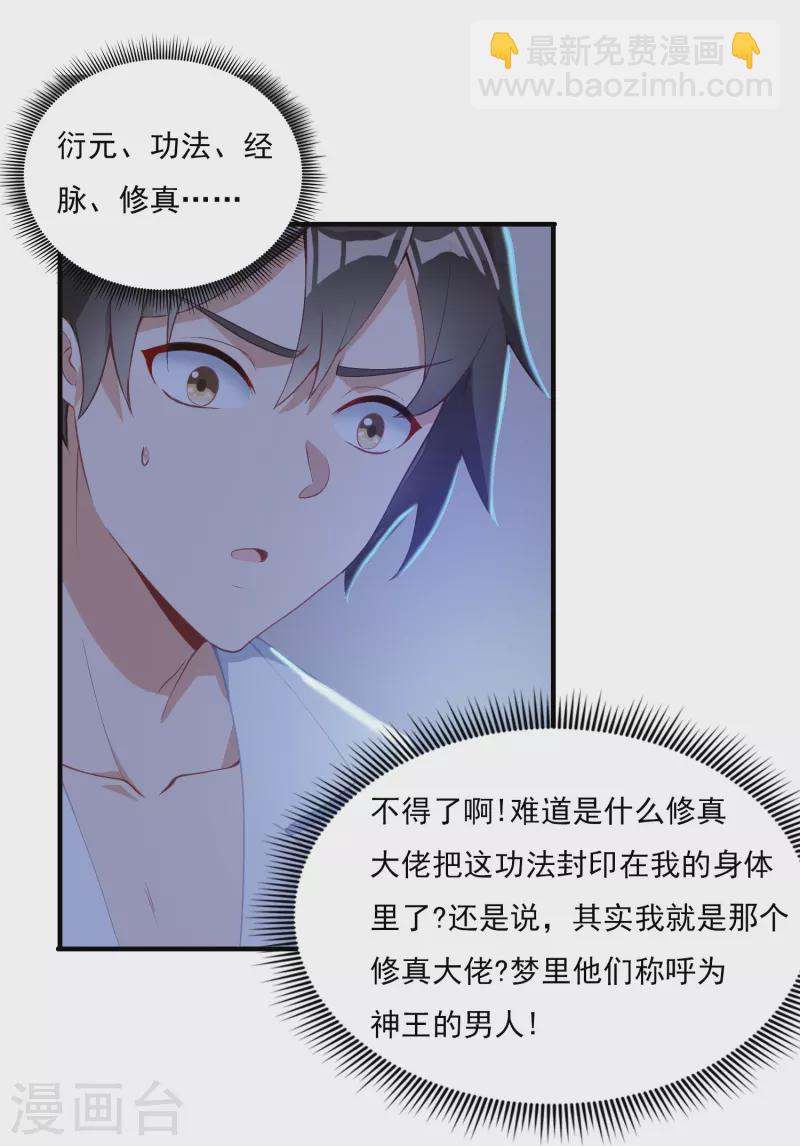 第8话 夜袭-第11话