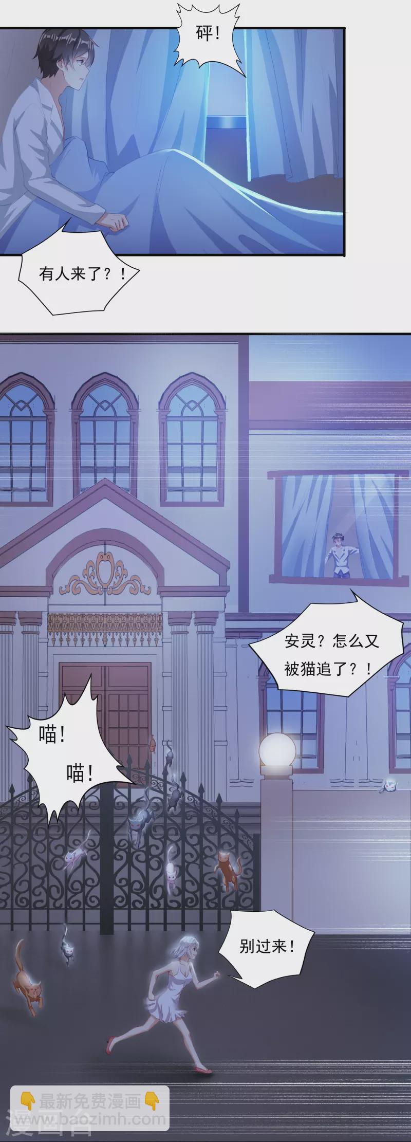 第8话 夜袭-第11话