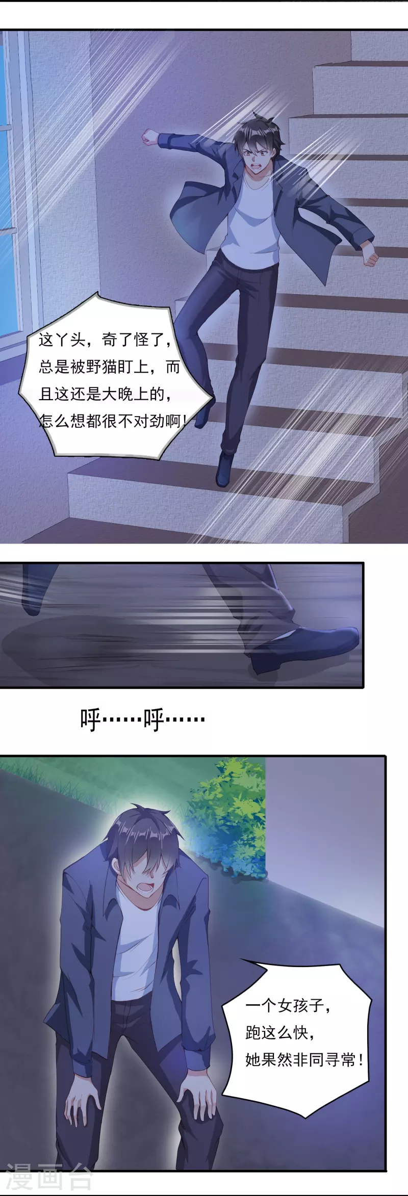 第8话 夜袭-第11话