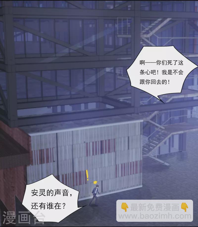 第8话 夜袭-第11话