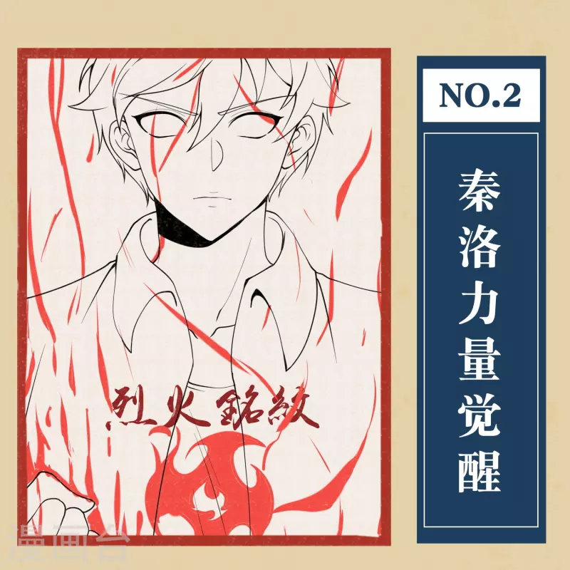 第10话预告-第13话