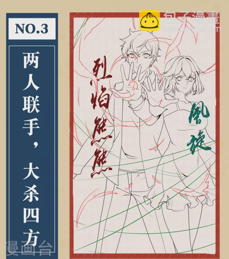 第10话预告-第13话