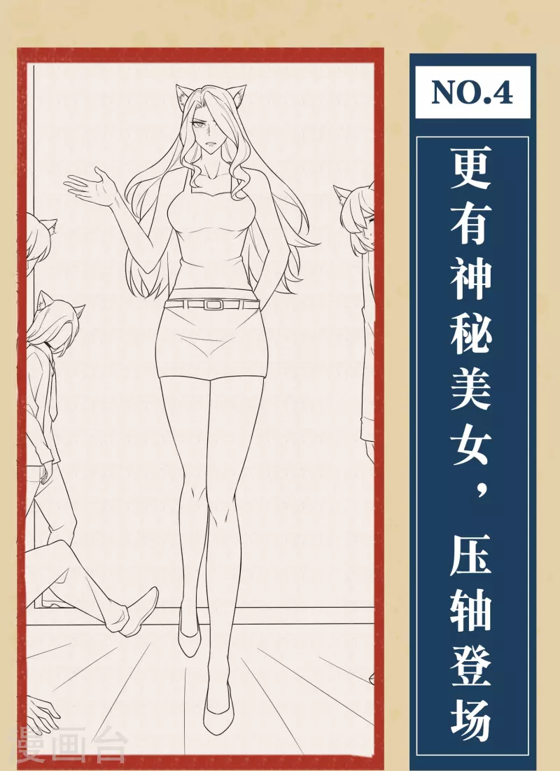 第10话预告-第13话